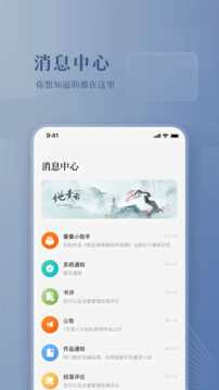 番茄作家助手截圖