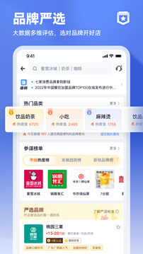 上上參謀截圖