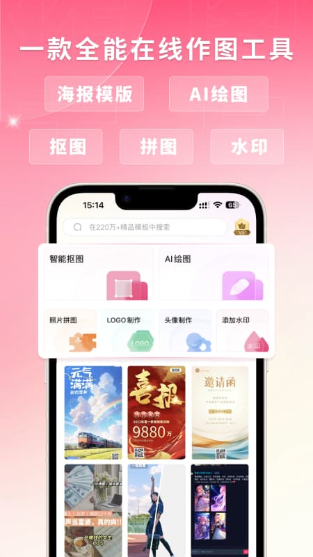 图怪兽v4.3.7截图5