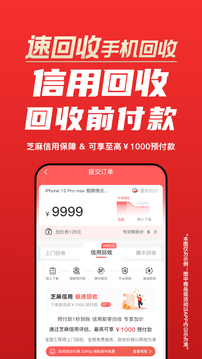 速回收截圖
