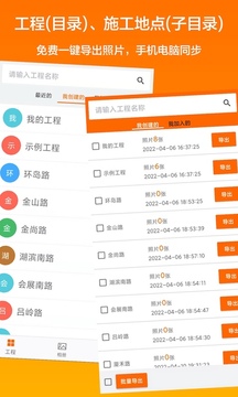 工程相機(jī)截圖