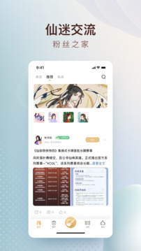 仙劍聯(lián)盟截圖