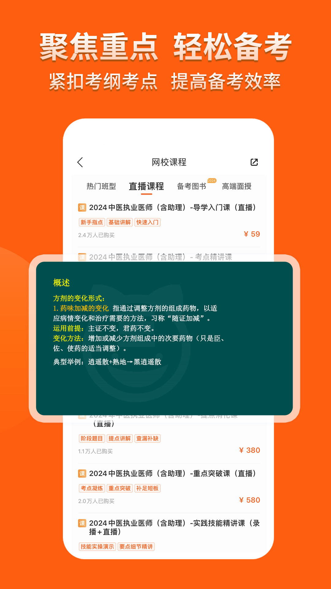 阿虎医考v9.0.1截图3