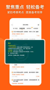阿虎醫(yī)考截圖