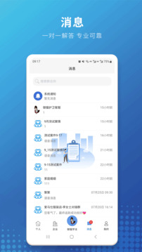 御貓護(hù)衛(wèi)截圖