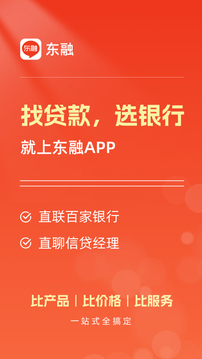 東融截圖