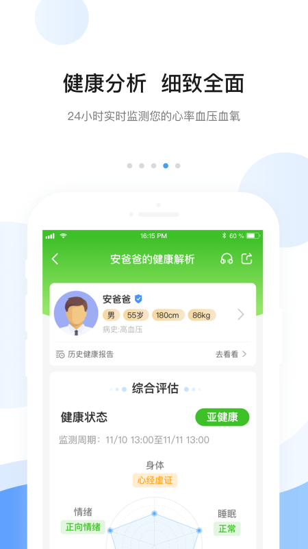 安顿v8.1.6截图2