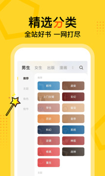 得間免費小說極速版截圖