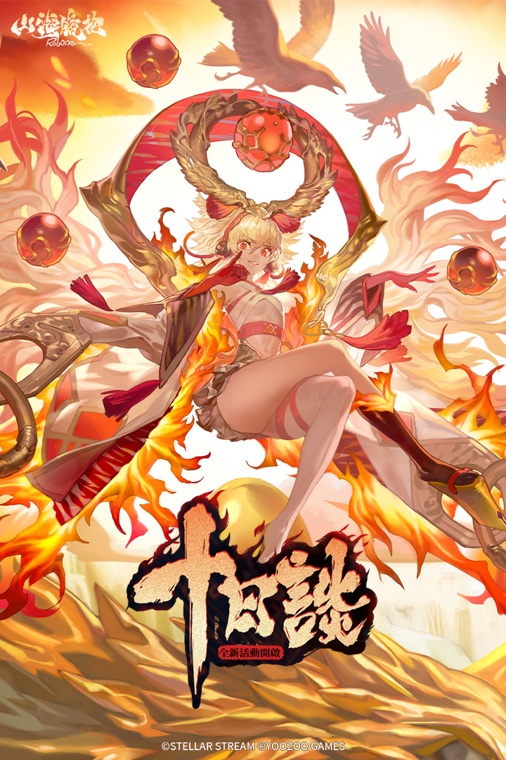 山海鏡花截圖預(yù)覽