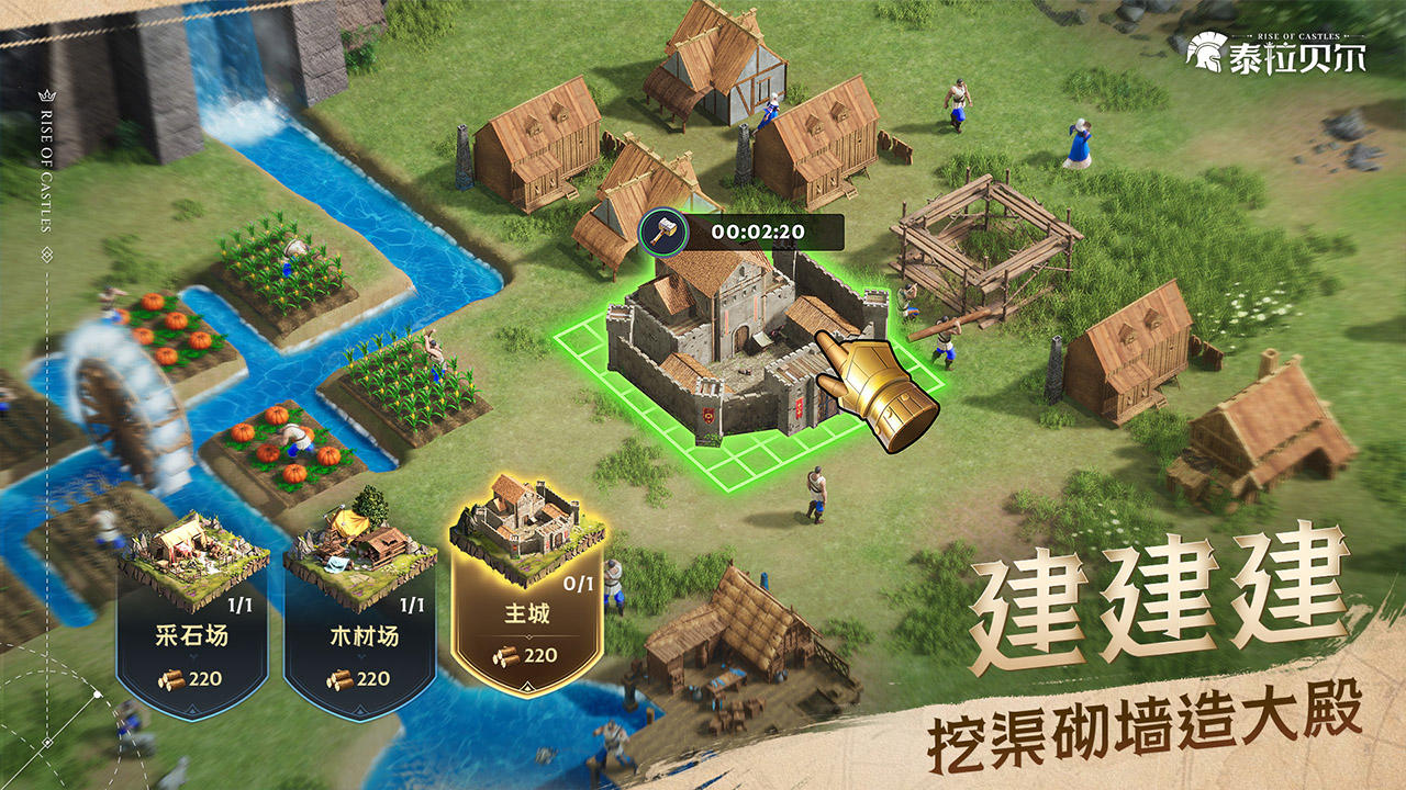 泰拉貝爾截圖預覽