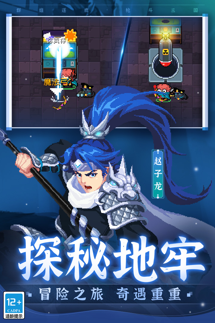 元氣騎士截圖預(yù)覽