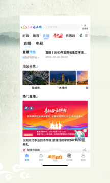 七彩云端截圖