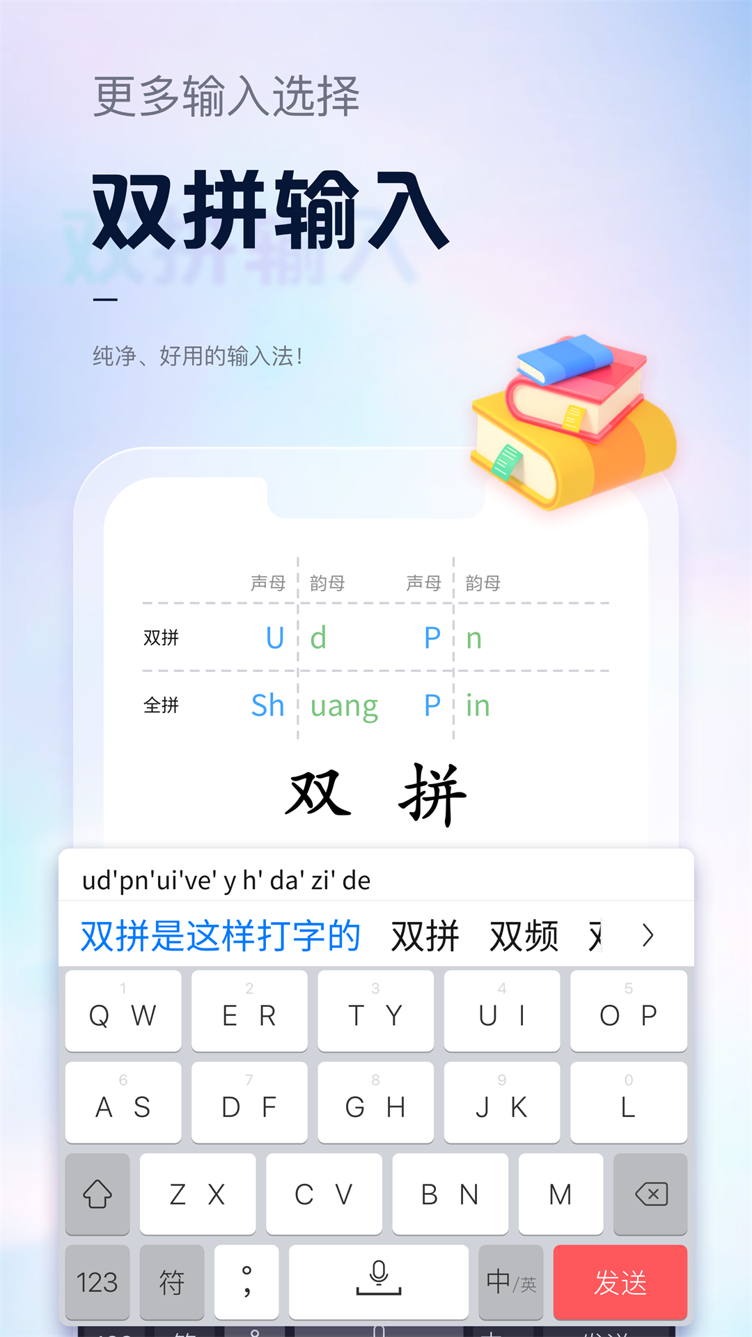 手心輸入法截圖預(yù)覽