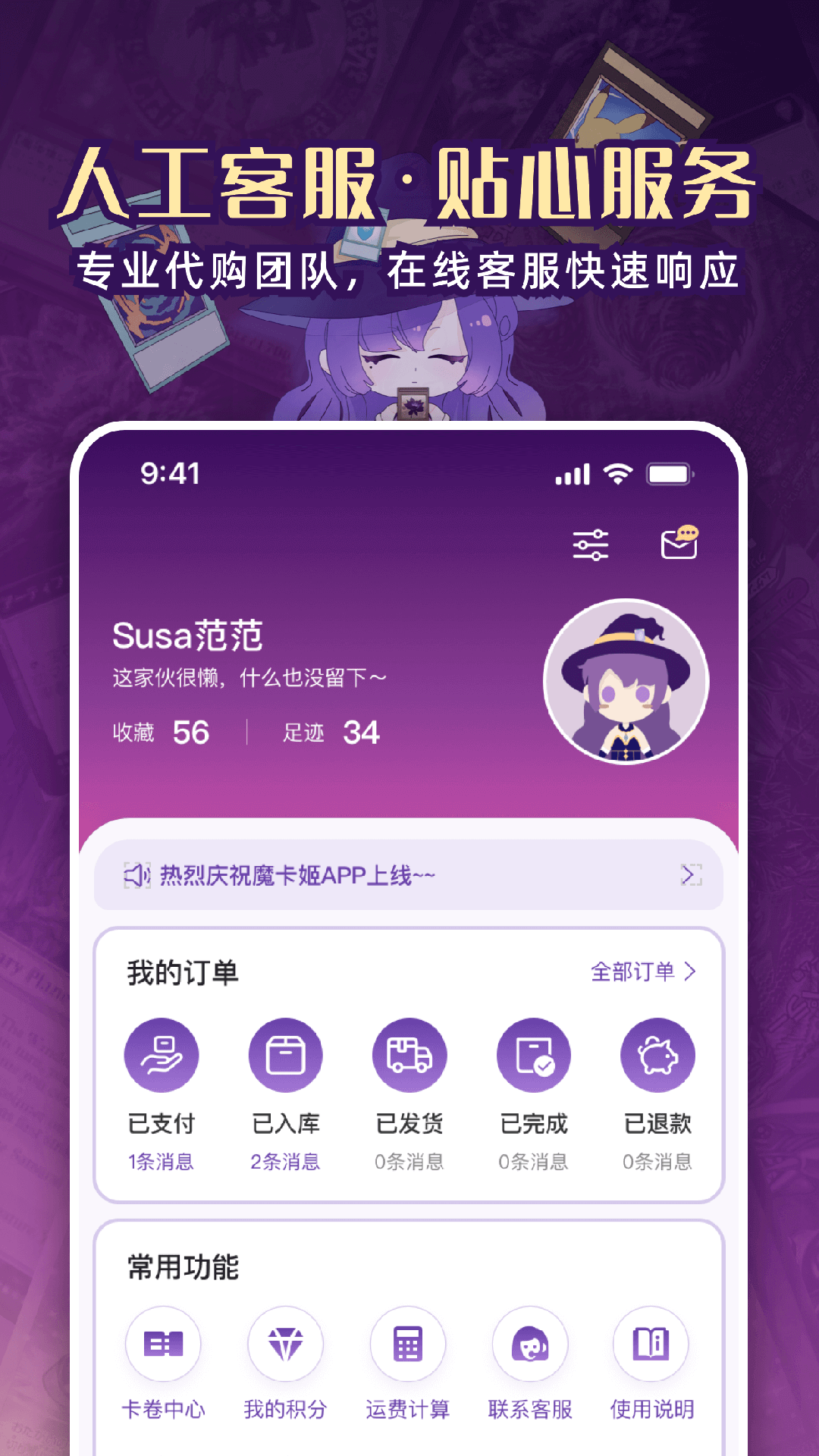 魔卡姬v1.2.1截图1