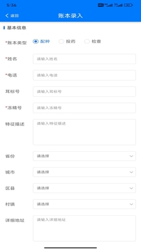 Rock數(shù)字管家截圖