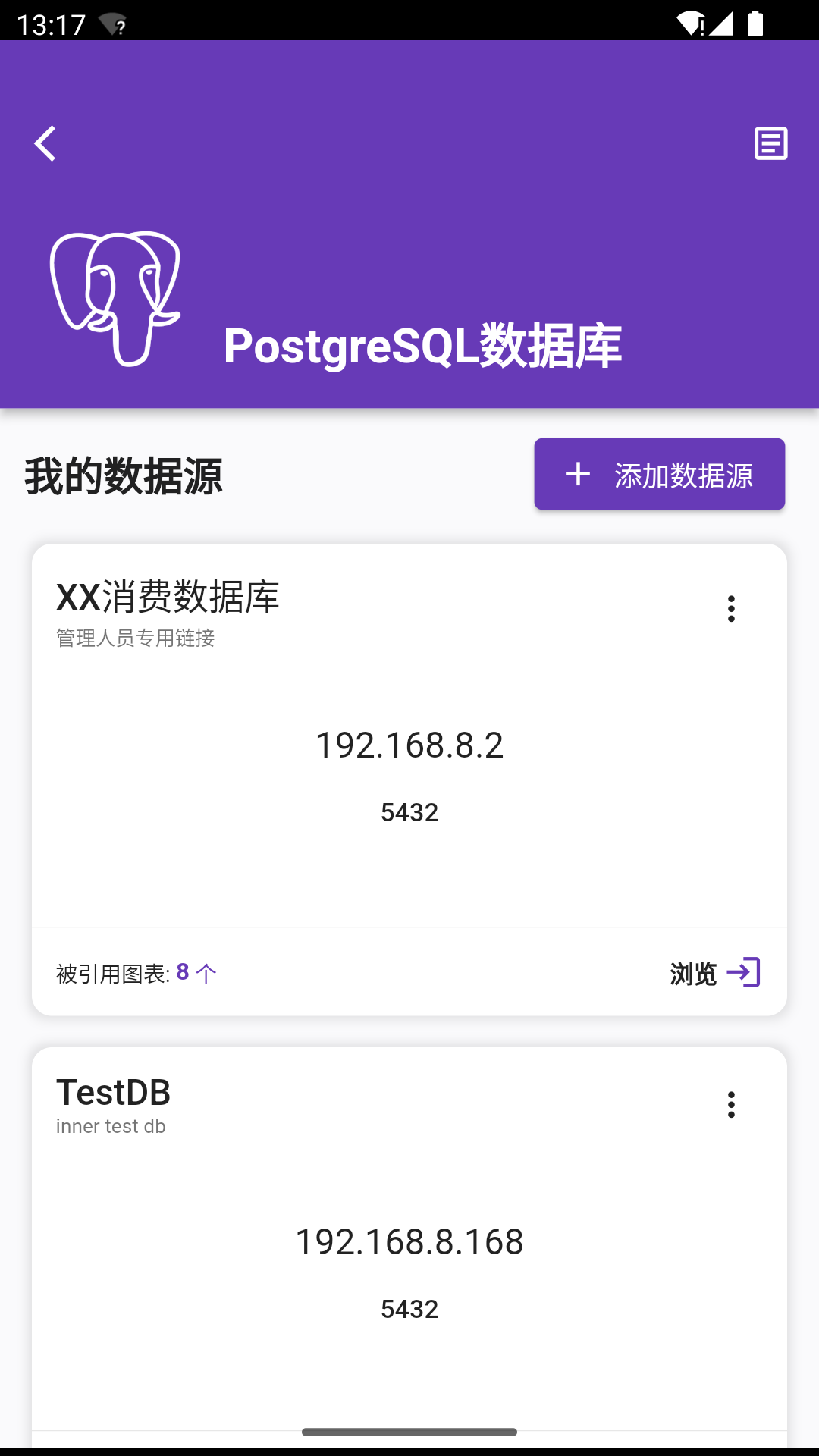 数据极客v1.0.3截图3