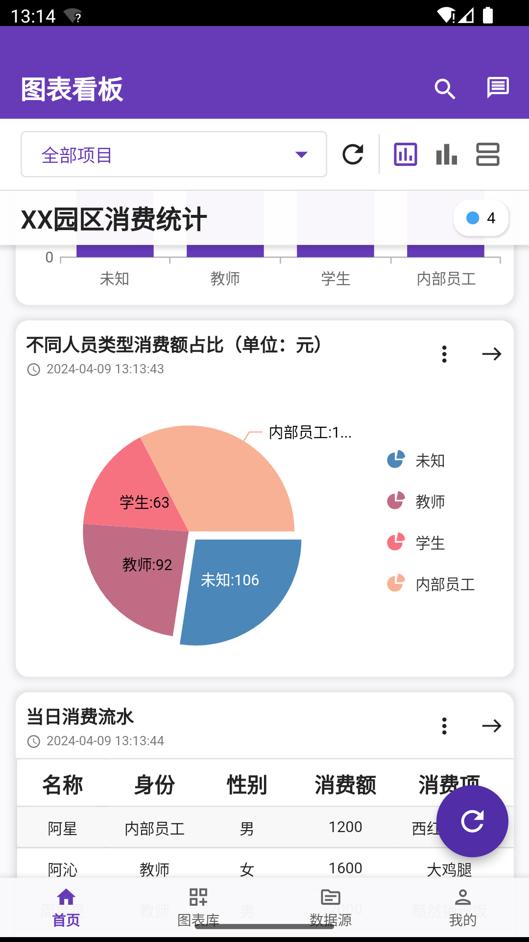 数据极客v1.0.3截图5