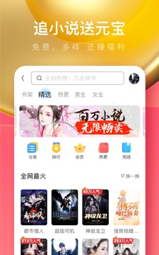 UC浏览器极速版截图