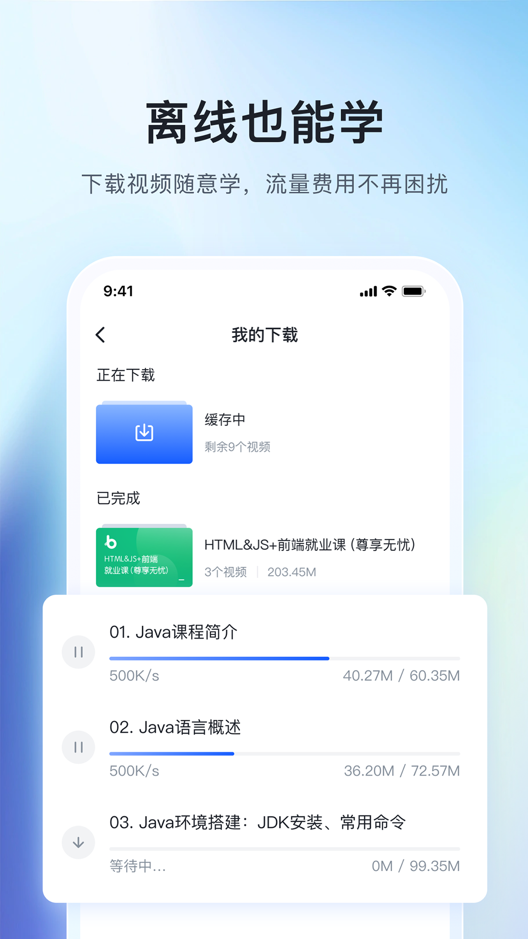 博学谷v5.0.2截图1