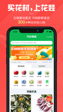 花娃截圖