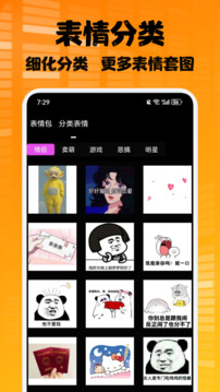 趣味表情包截圖