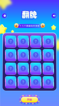 甜蜜懲罰截圖