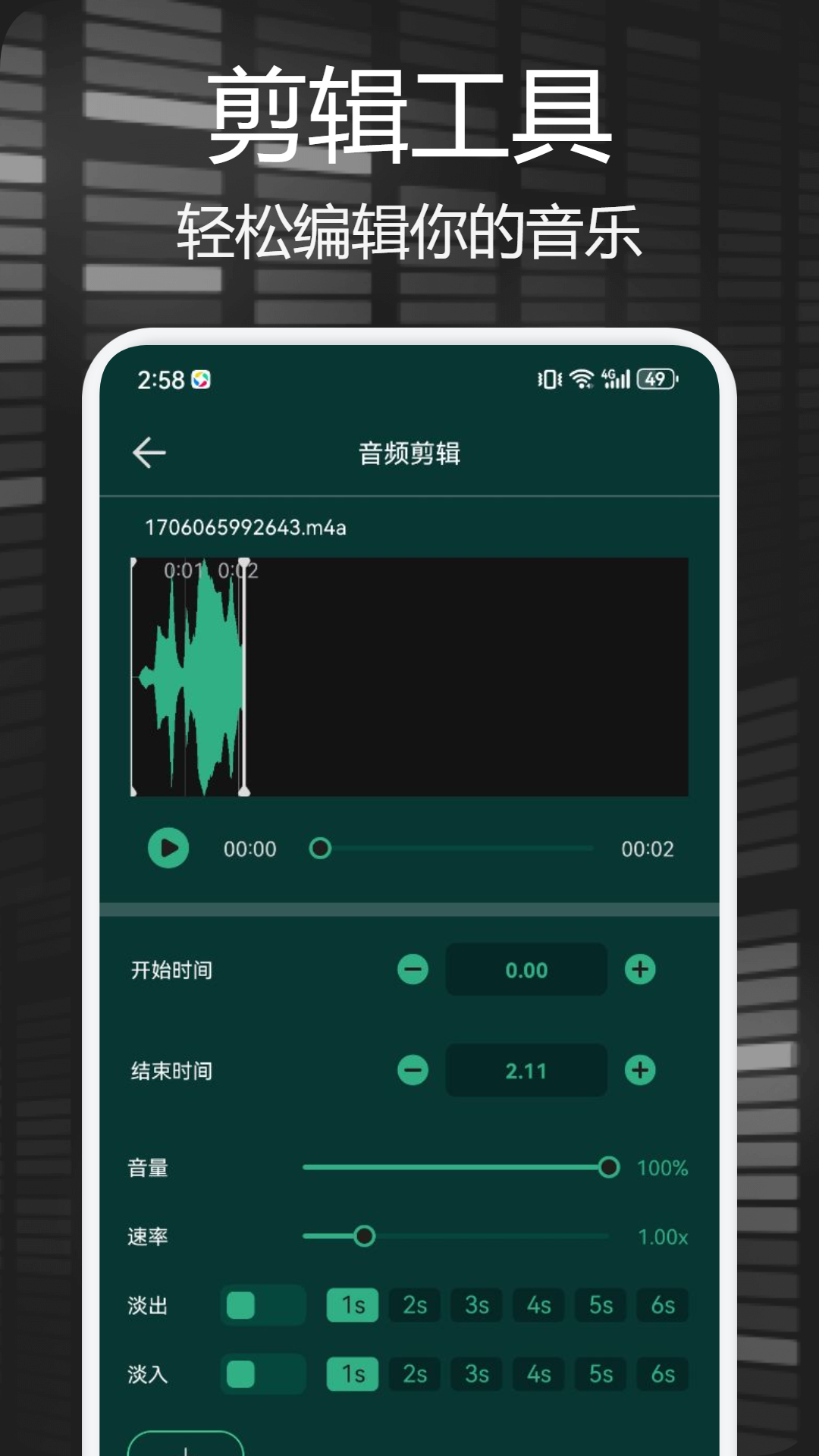 酷拍音乐制作截图1