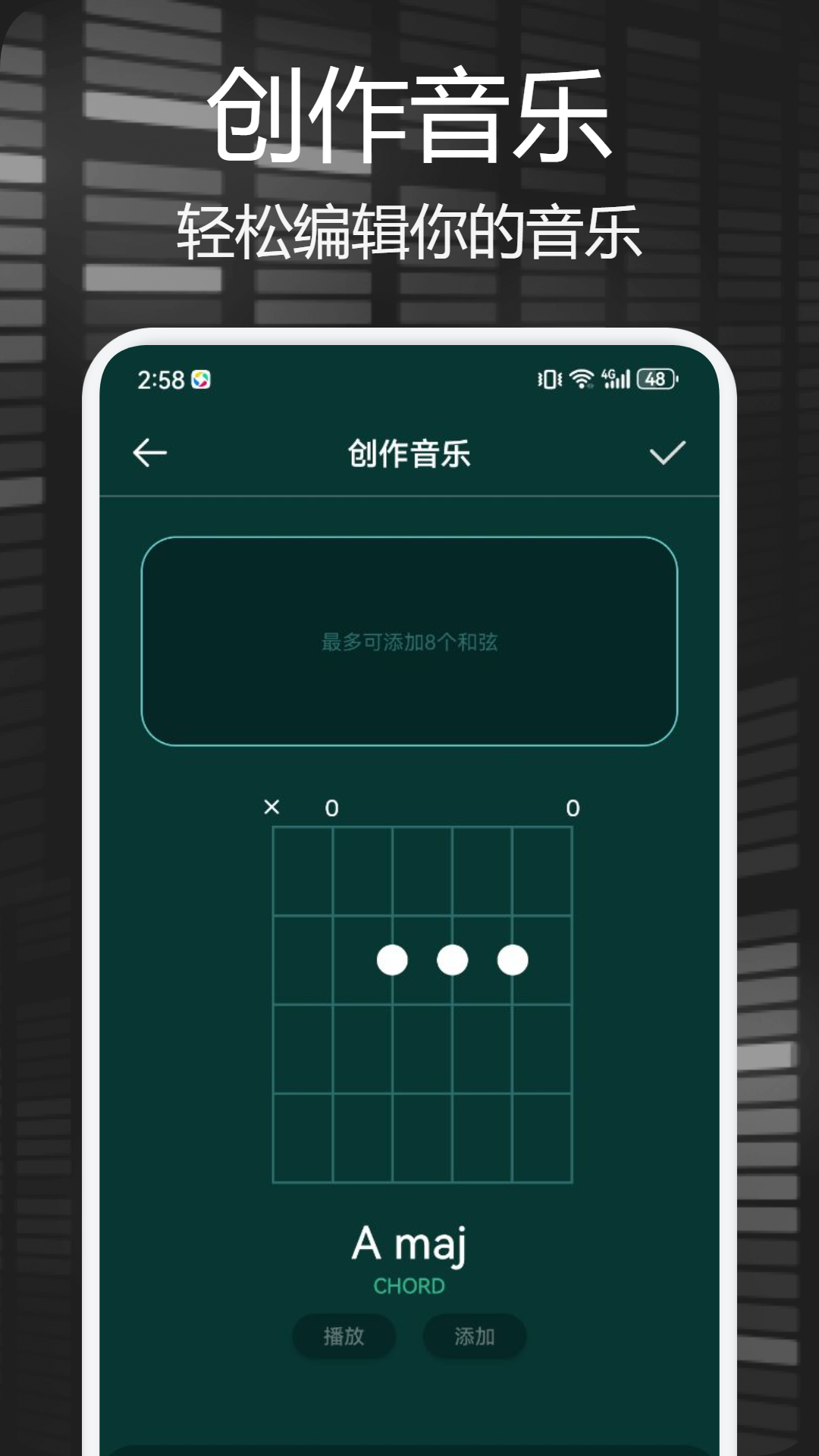 酷拍音乐制作截图2