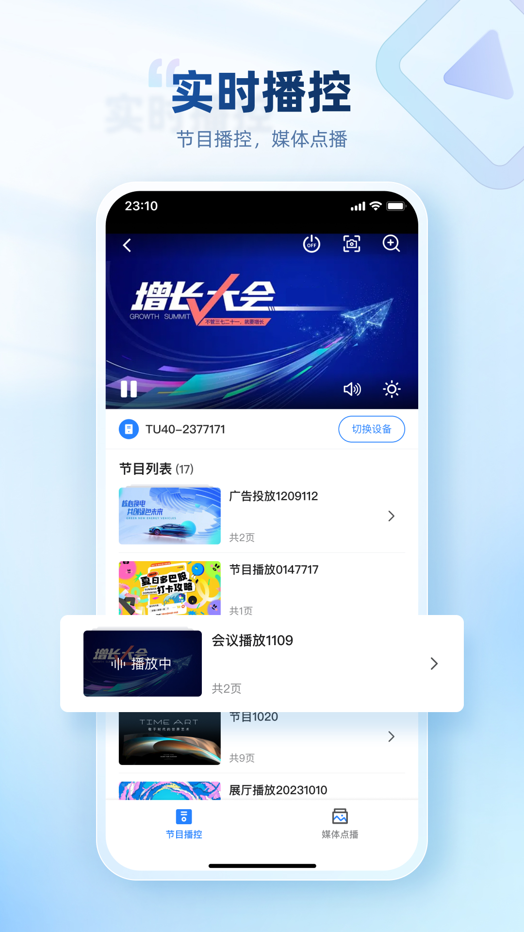 屏精灵v5.0.0.3101截图5