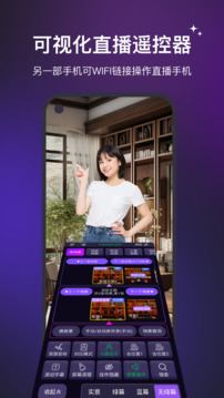 直播魔盒截圖