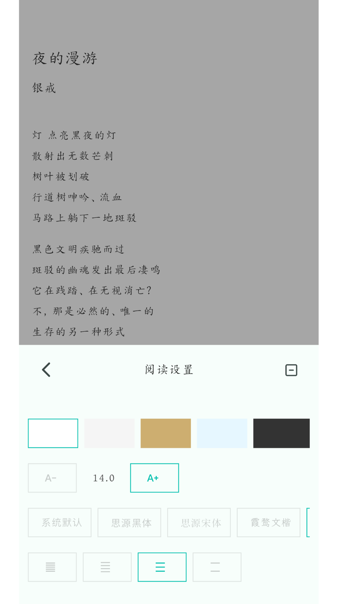 背光者v1.0.0截图2