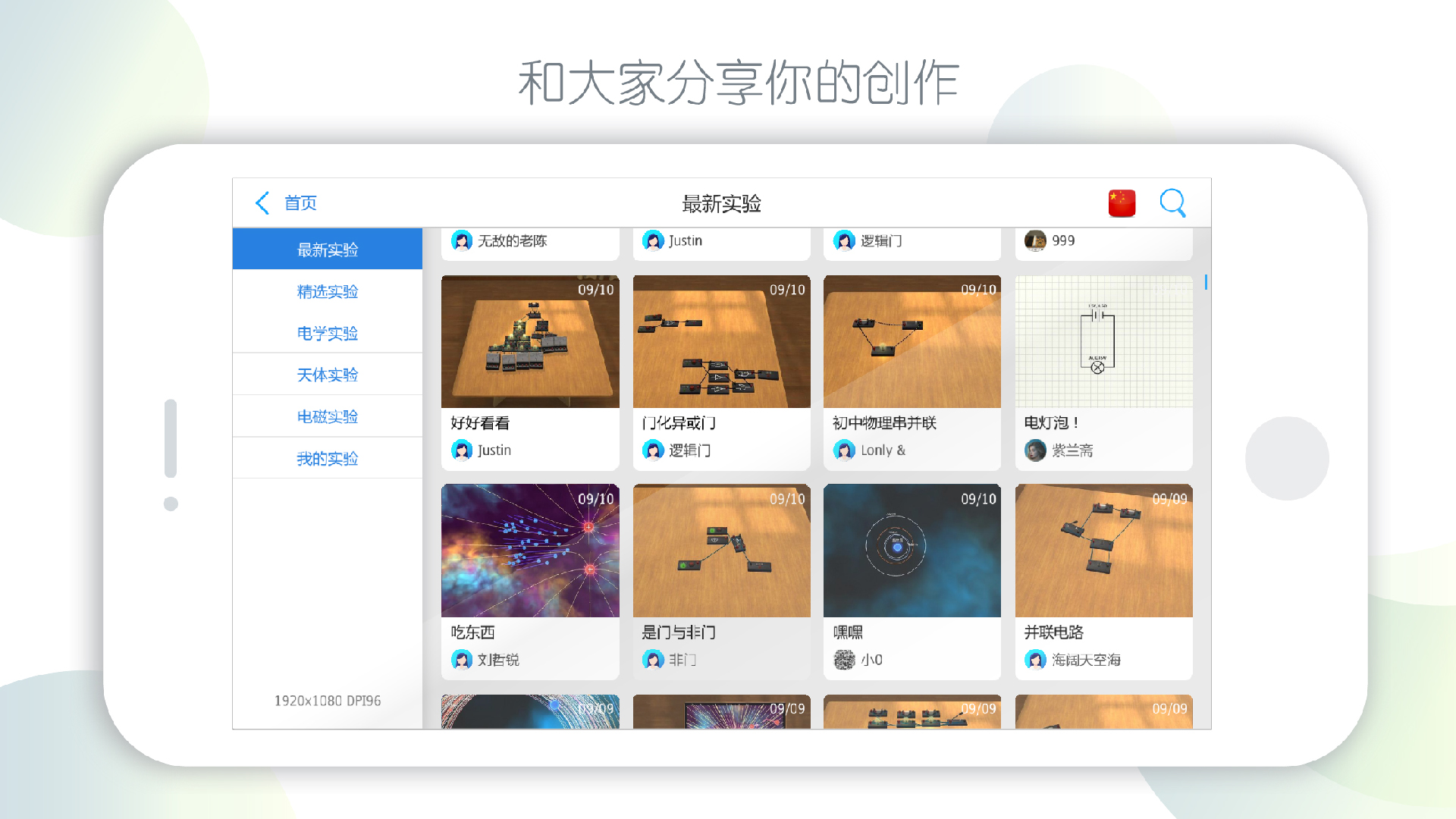 应用截图5预览