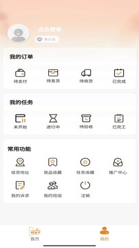 有活干截圖