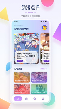 煙花動(dòng)漫截圖