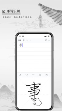 寫點事截圖