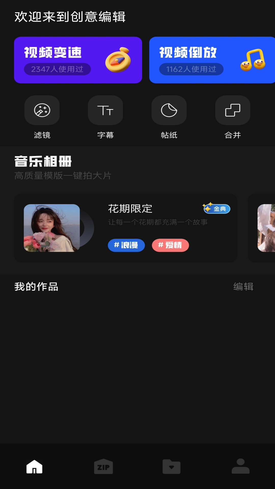 赤兔视频助手截图1