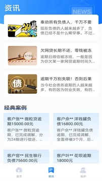 債幫手截圖