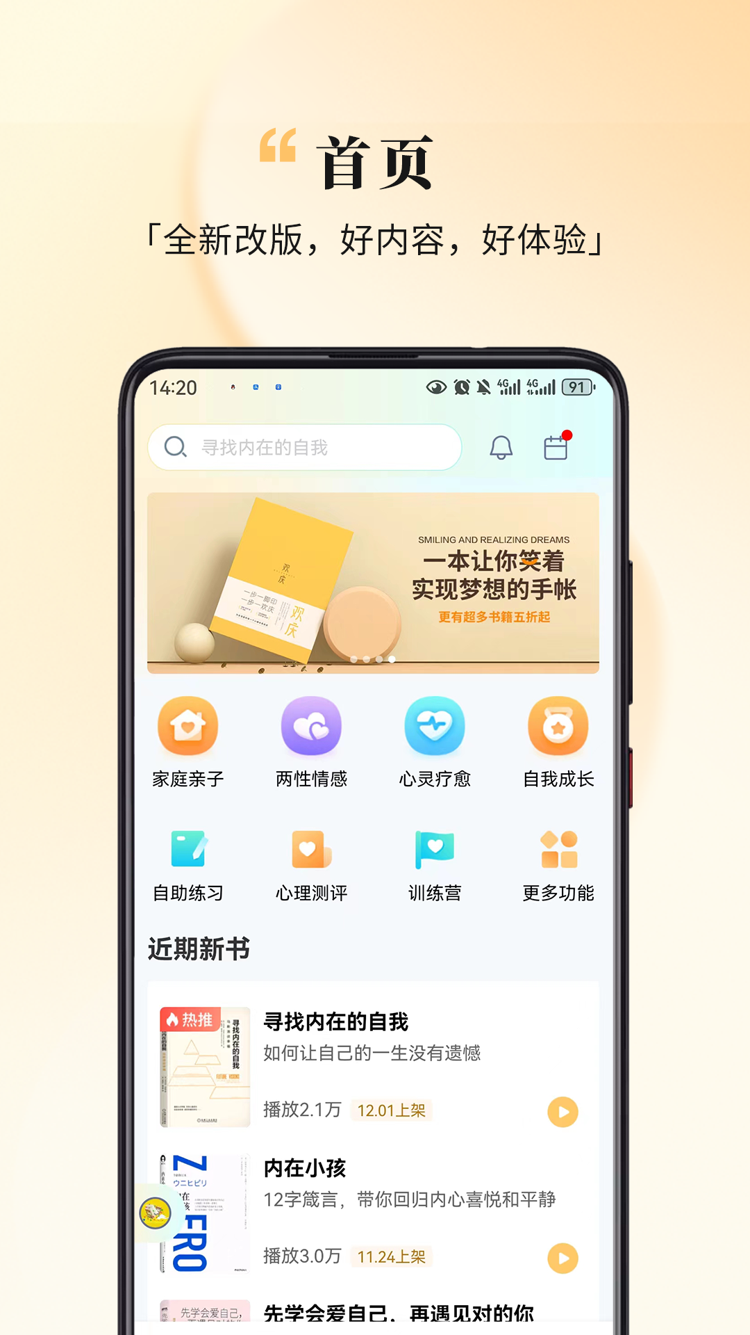 全民幸福社v5.8.1截图5