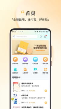 全民幸福社截圖