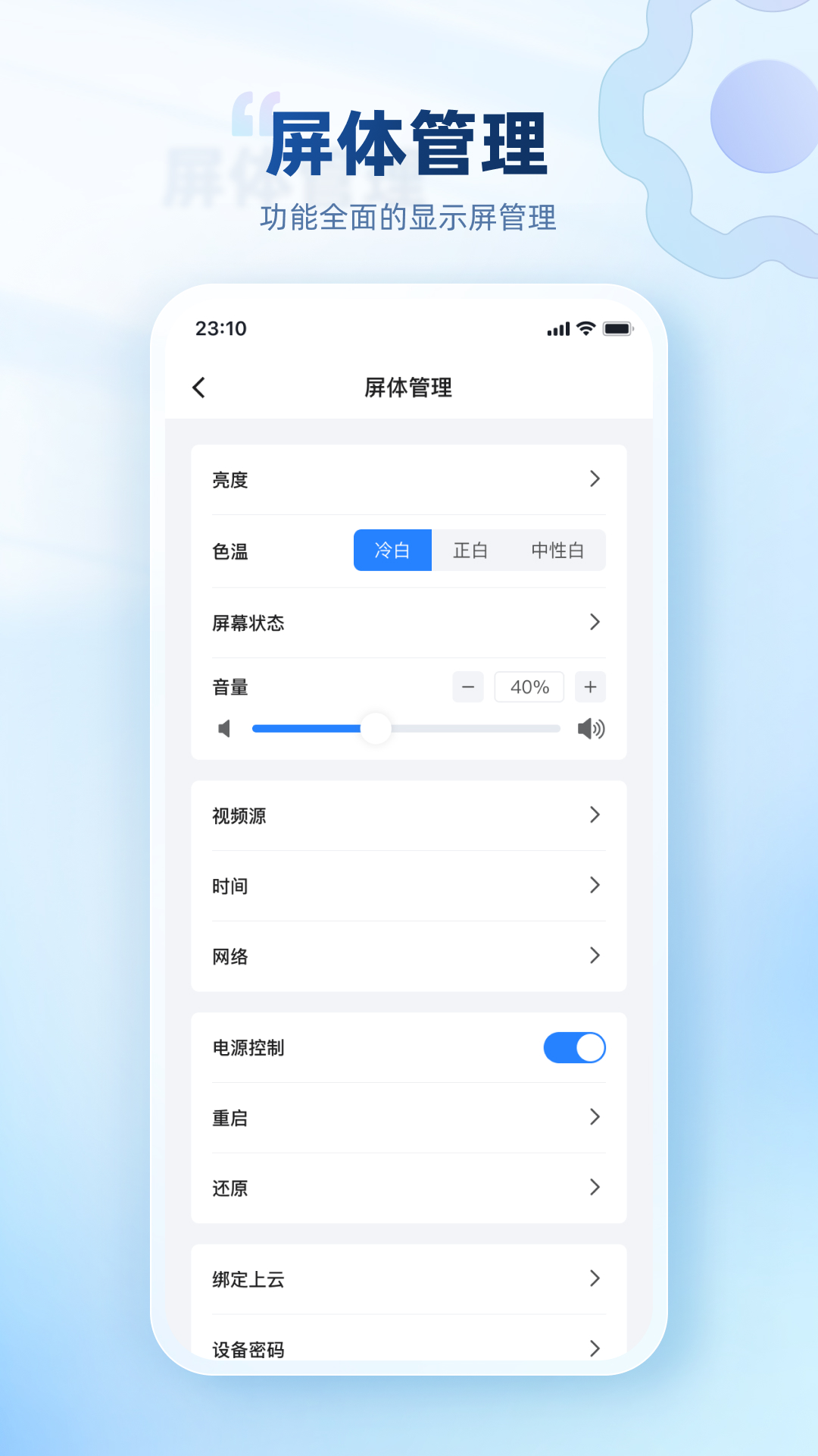 屏精灵v5.0.0.3101截图1