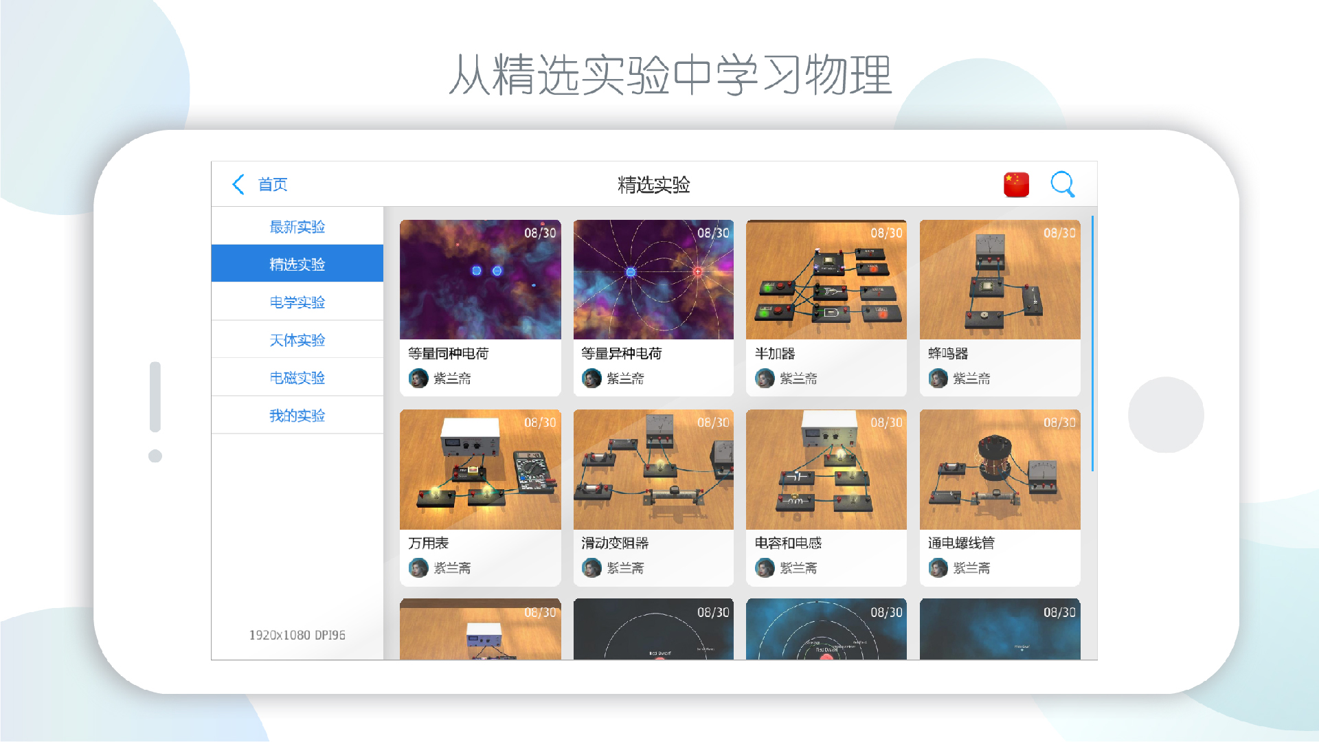 应用截图2预览