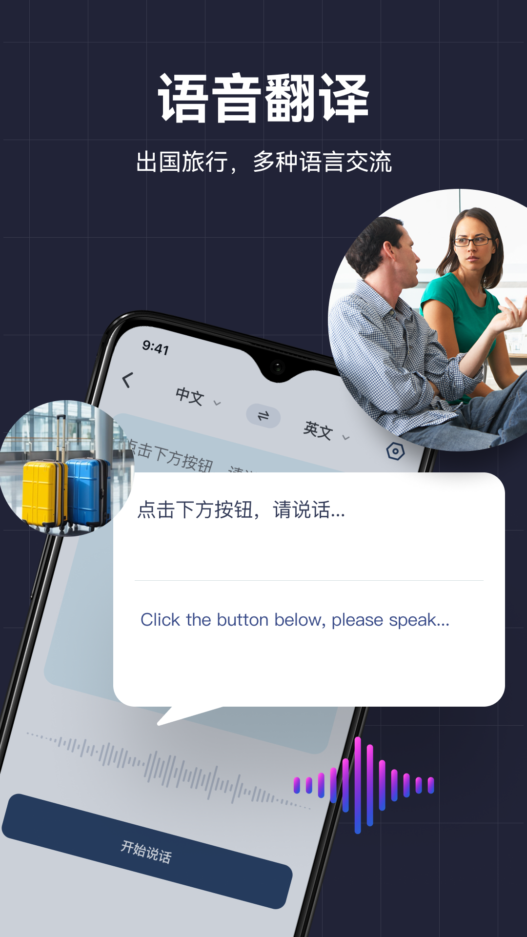 AI翻譯助手截圖預覽