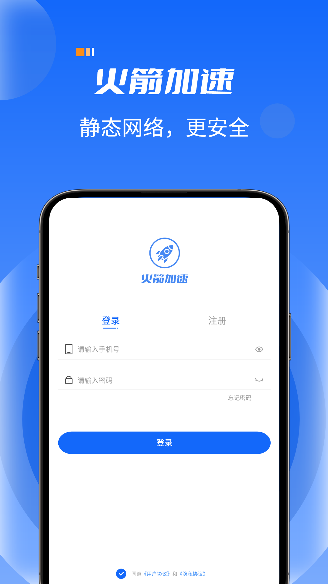 火箭加速截圖預(yù)覽