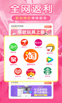 淘優(yōu)品返利日記截圖