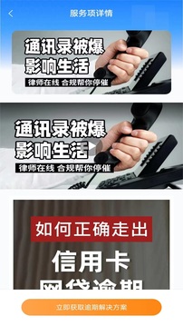 債幫手截圖