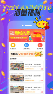巴兔游戏1