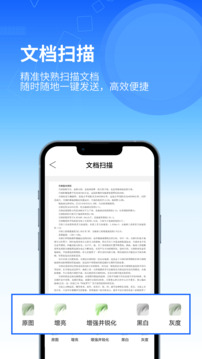 印象掃描寶截圖