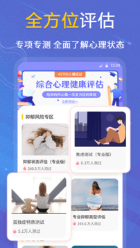 抑郁症测试1