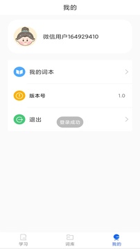 單詞斬截圖