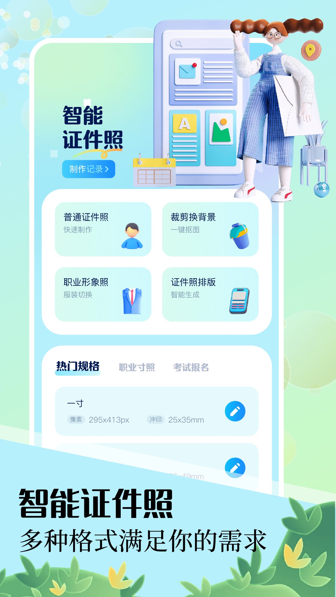 应用截图3预览